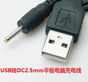 批發加粗USB轉DC2.5接口電源線 圓孔平板充電線 2.5dc平板充電線