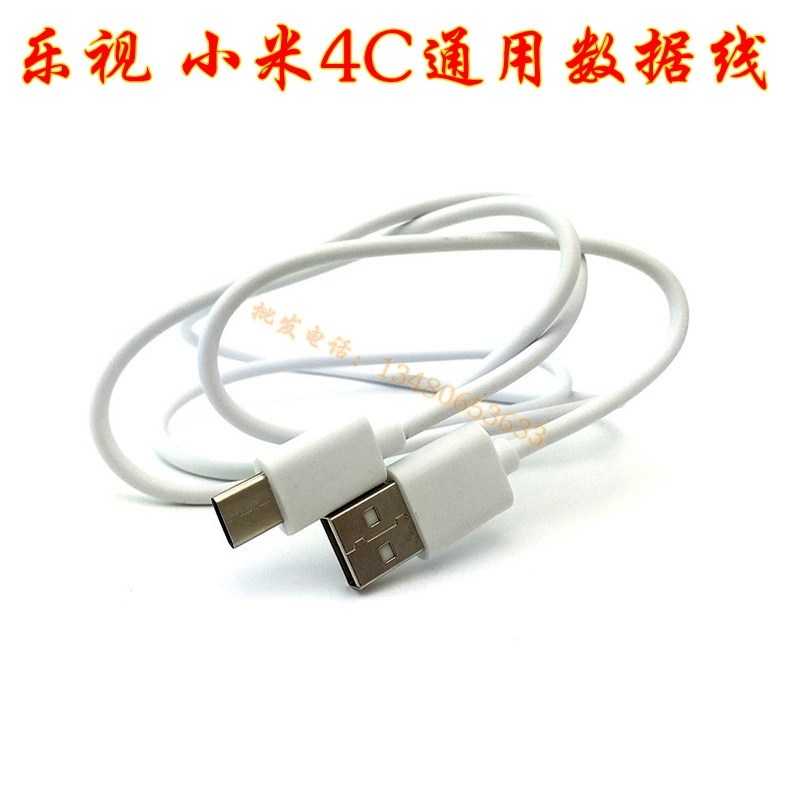 USB3.1新款接口 Type-c數據線適用于樂視2代 4c數據線 N1充電線