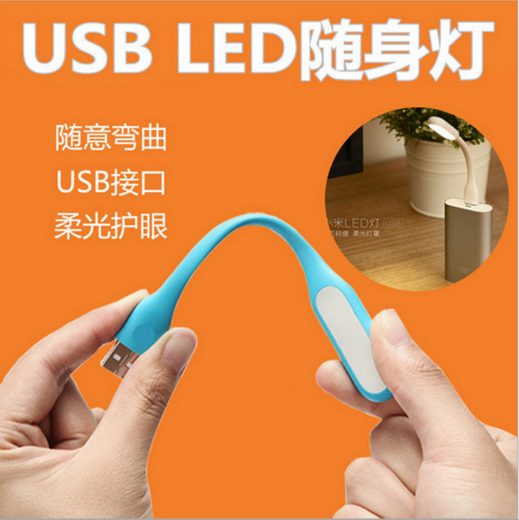 LED隨身燈小米USB燈電腦照明燈 蘋果三星通用led燈移動電源燈批發