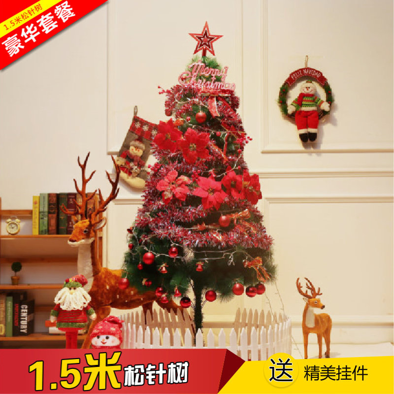 1.5m松針圣誕樹套餐  1.8米豪華加密松針150cm圣誕樹圣誕節裝飾品