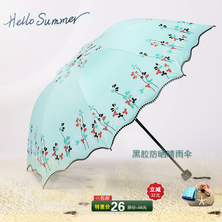 雨傘女韓國小清新折疊黑膠遮陽晴雨兩用防紫外線加固防曬三折傘