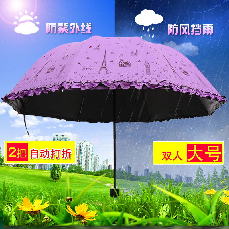 傘雨傘太陽傘遮陽傘女防曬傘防紫外線黑膠蕾絲折疊 晴雨兩用雙人