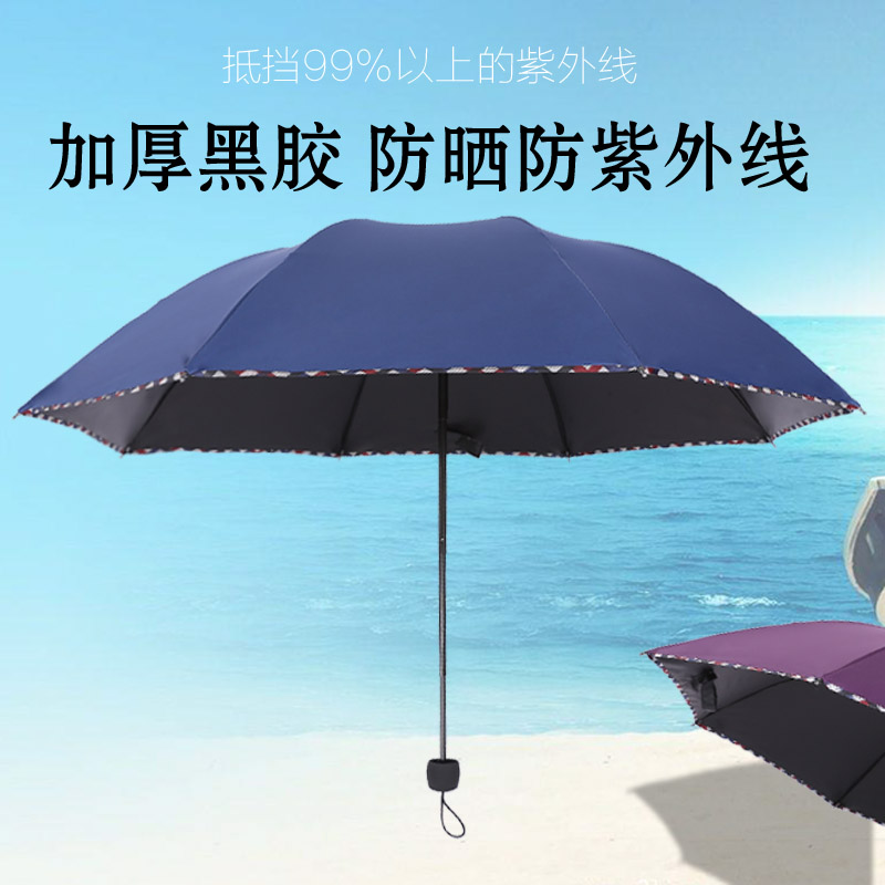 雙人加大晴雨傘兩用男士女三折疊超大號黑膠遮陽防曬防紫外線太陽