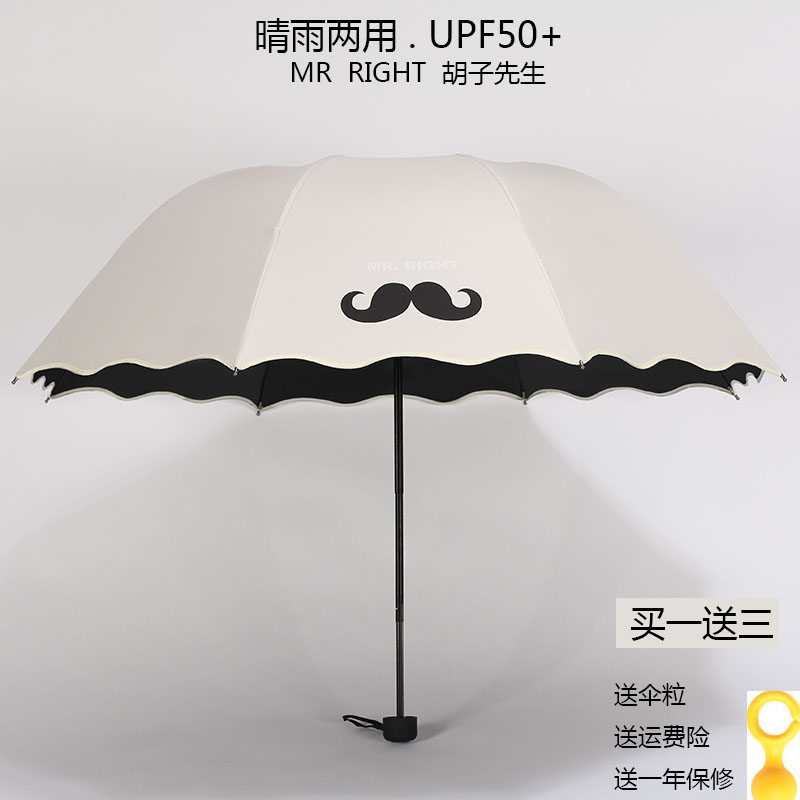 雨傘韓國創意黑膠可愛防曬晴雨兩用三折疊遮陽太陽傘學生簡約男女