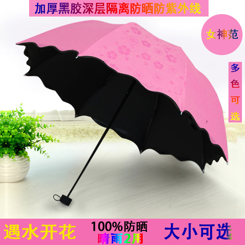 晴雨傘兩用學生太陽傘三折傘防曬防紫外線男女折疊雙人傘黑膠