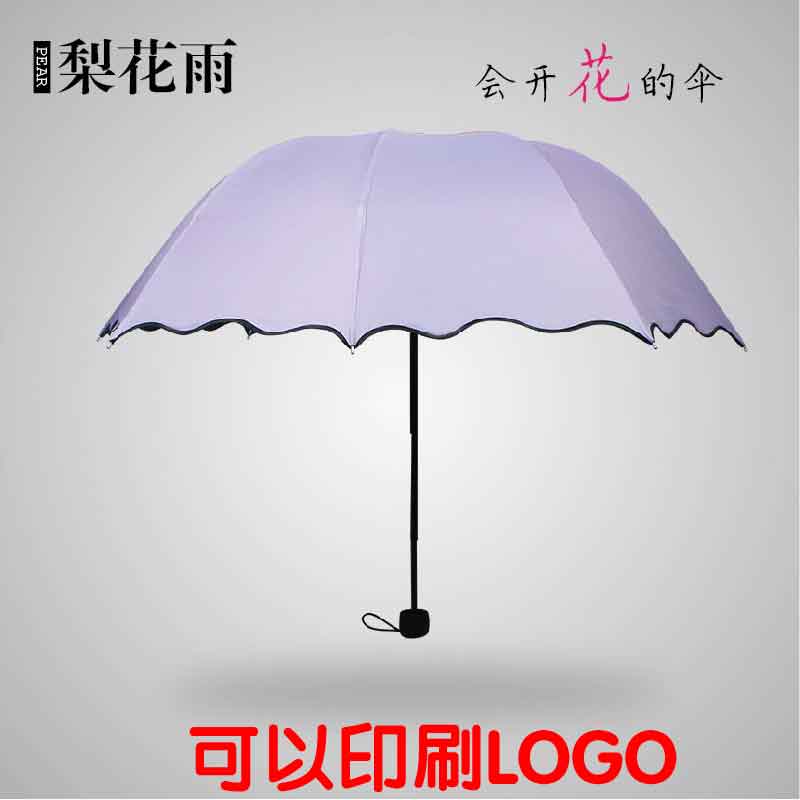 晴雨傘防曬太陽傘折疊黑膠遮陽傘女士兩用遇水開花純色可印廣告傘