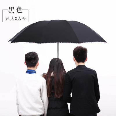 超大晴雨兩用雨傘折疊韓國創意男女三折傘太陽傘遮陽防曬防紫外線