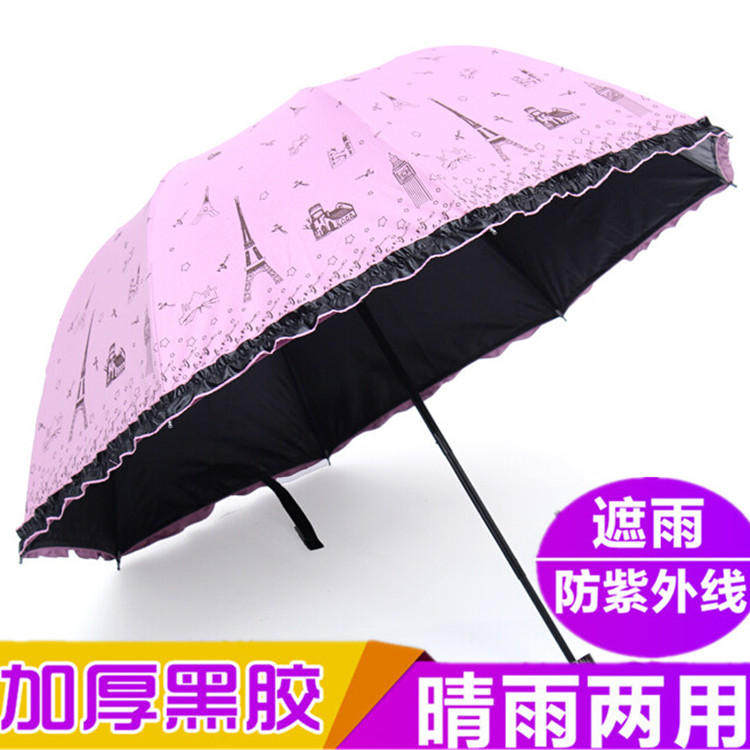 韓國晴雨傘折疊兩用小清新黑膠防曬太陽傘女遮陽傘防紫外線三折傘