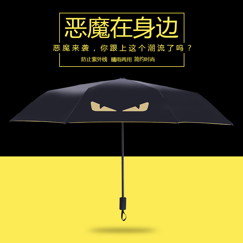男女士防曬傘折疊男女廣告傘雨傘學生加固情侶遮陽傘