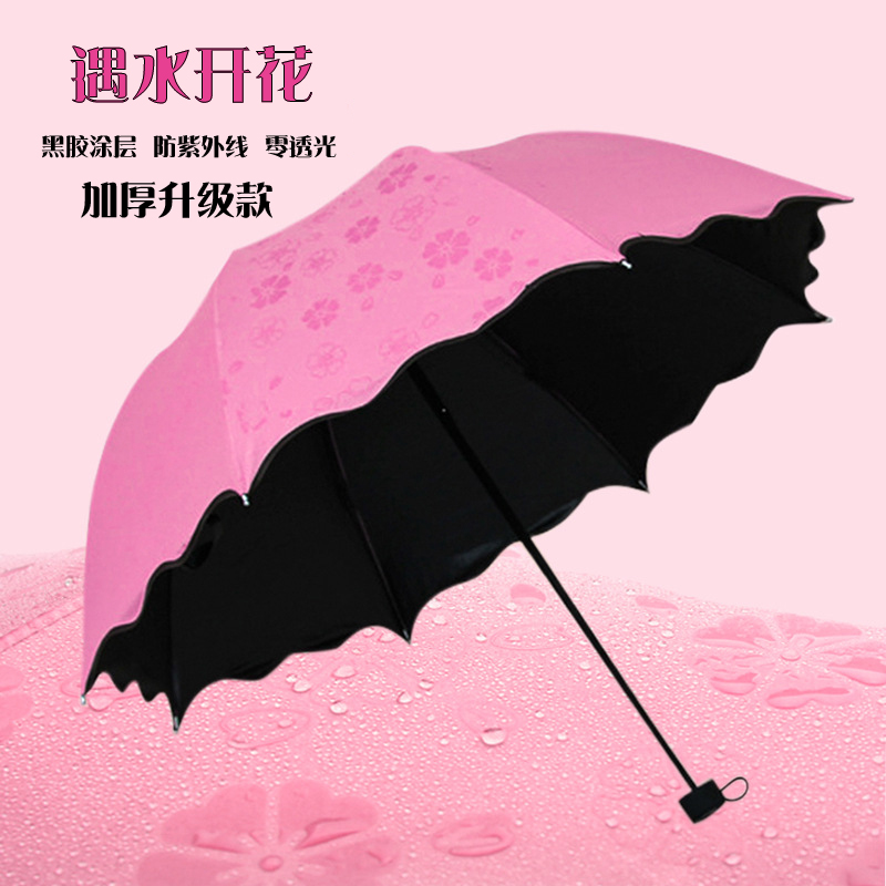 遇水開花晴雨傘兩用三折疊防紫外線男女遮陽防曬迷你情侶太陽傘