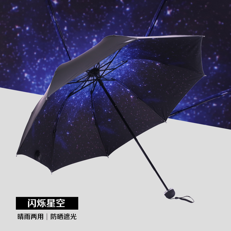 雨傘折疊女遮陽傘韓國小清新創意太陽傘三折防曬防紫外線