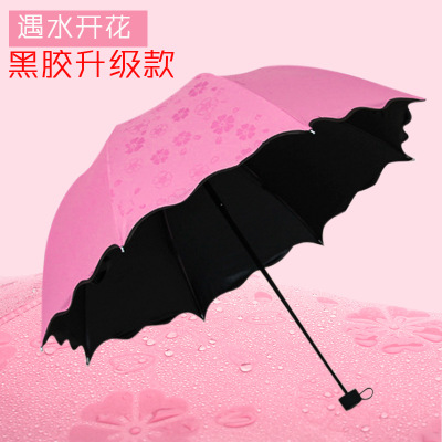 晴雨傘三折疊黑膠防曬防紫外線超大兩用遮陽太陽傘女