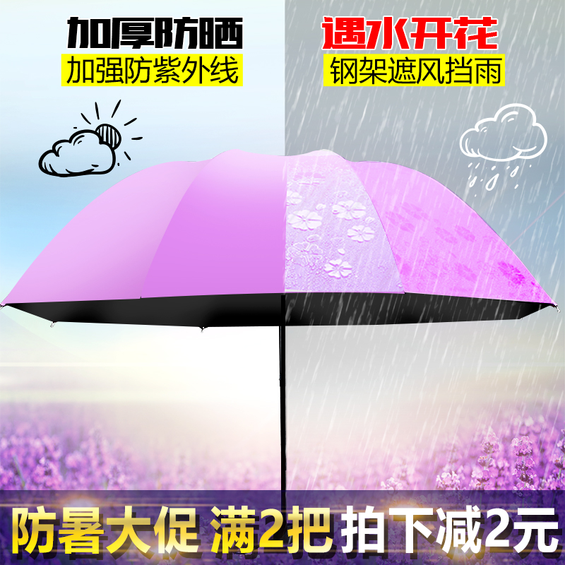 雨傘折疊女晴雨兩用遇水開花清新黑膠遮陽傘防曬防紫外線太陽傘男