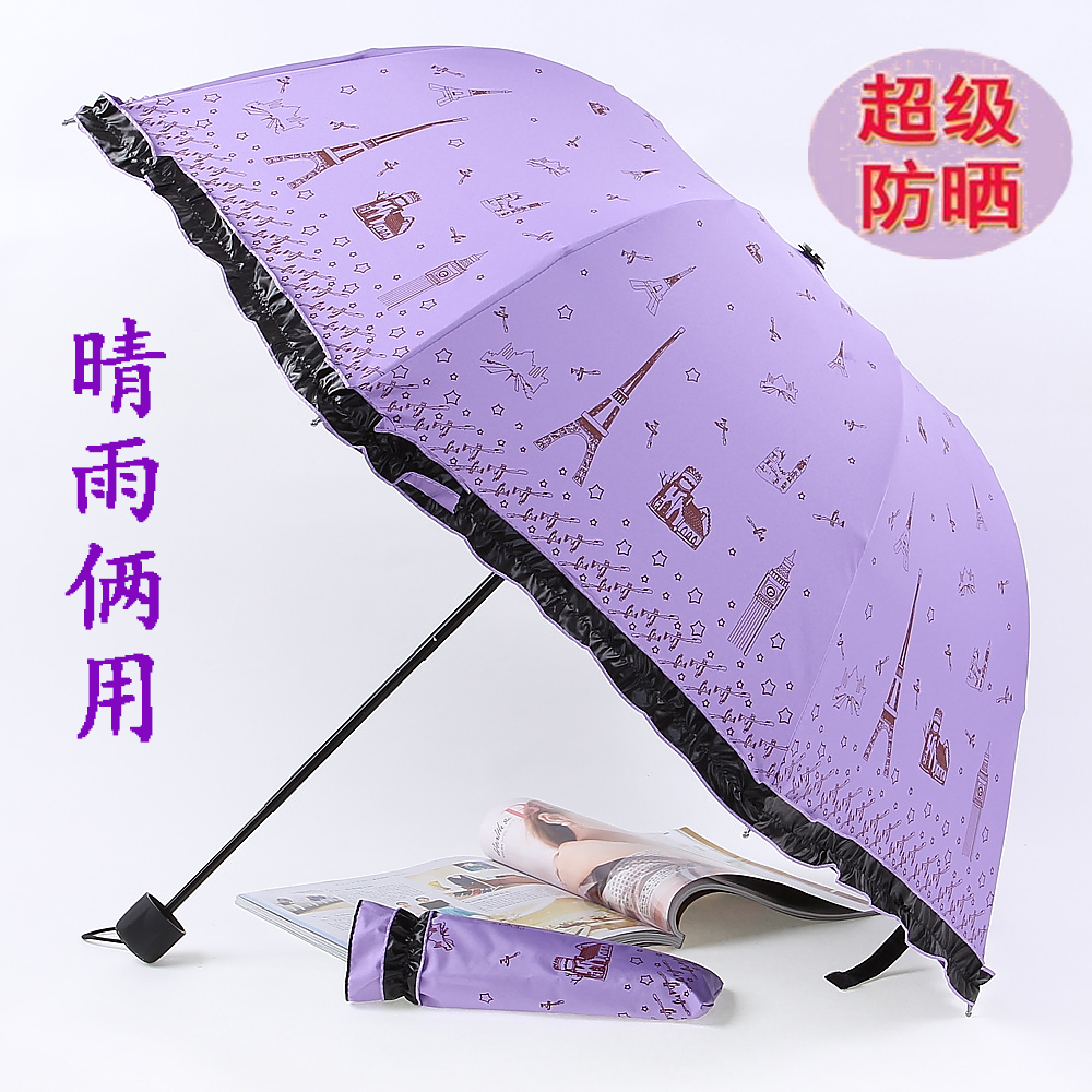 雨傘折疊太陽傘黑膠防紫外線晴雨傘花邊傘鐵塔傘遮陽蘑菇傘