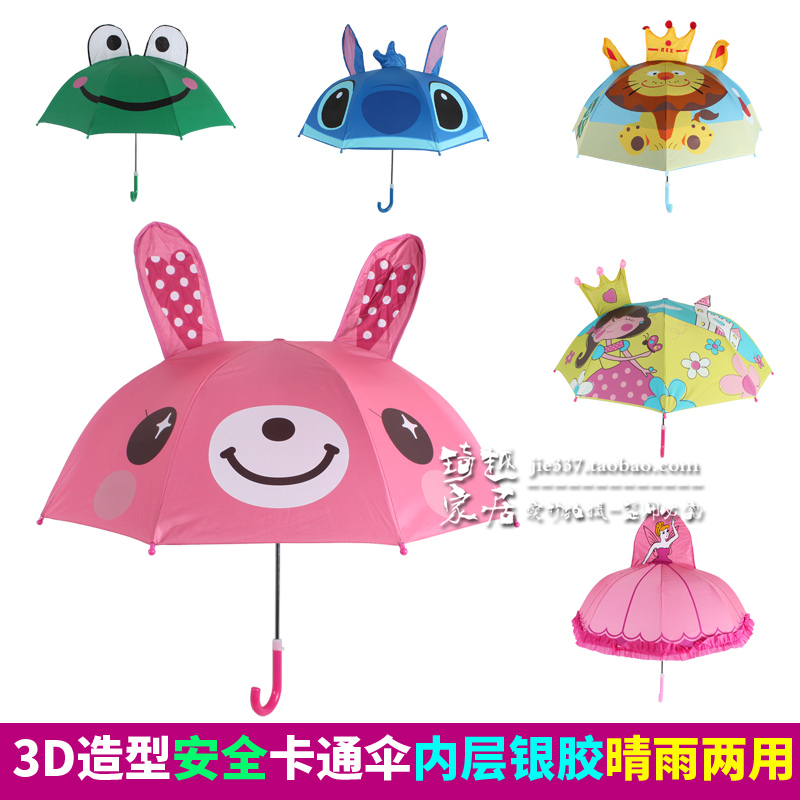 防紫外線兒童雨傘幼兒園卡通男女寶寶傘安全防曬小孩小童太陽傘