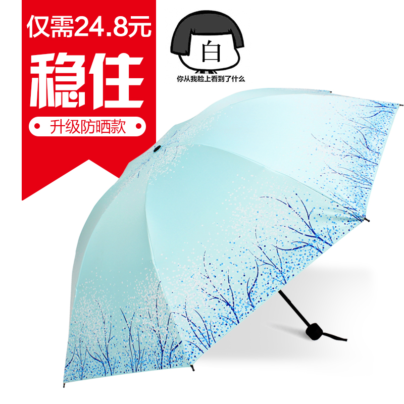 雨傘女韓國小清新晴雨兩用傘折疊太陽傘防紫外線遮陽傘黑膠防曬傘