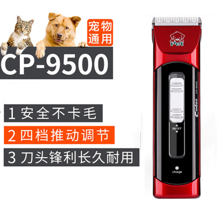 科德士CP-9500大型犬電動剃毛刀寵物電推剪 狗毛電推子剃毛器批發