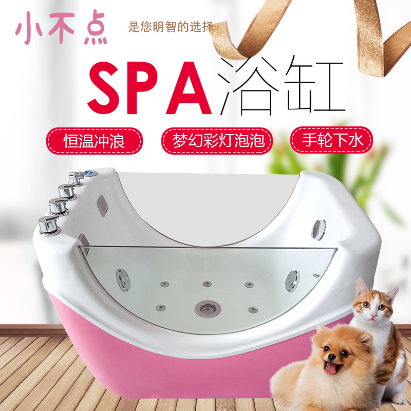 寵物SPA浴缸 寵物游泳池小型犬美容洗澡浴盆  泡泡浴彩燈沖浪浴缸
