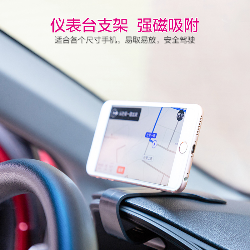 車載手機支架配件汽車內導航儀表臺卡扣式磁鐵吸萬能通用360旋轉