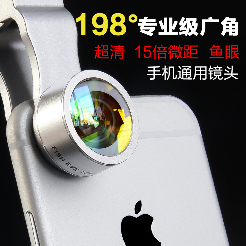 手機鏡頭廣角微距魚眼套裝外置攝像頭通用三合一自拍照蘋果67單反