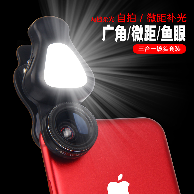 蘋果手機鏡頭廣角微距魚眼通用外置攝像頭自拍照相高清補光燈美顏