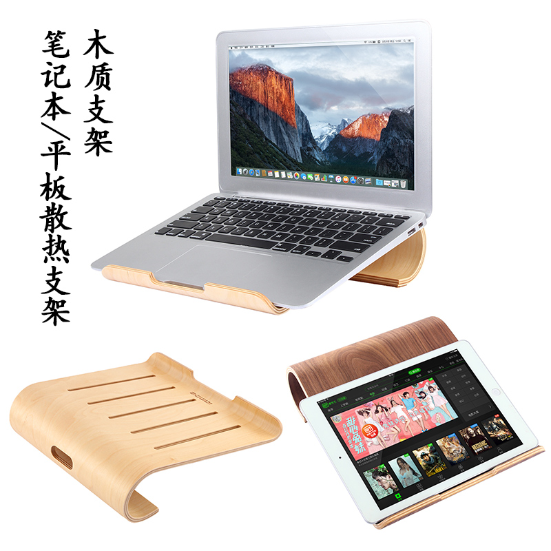 筆記本電腦支架桌面通用頸椎散熱懶人架子平板iPad增高底座木創意