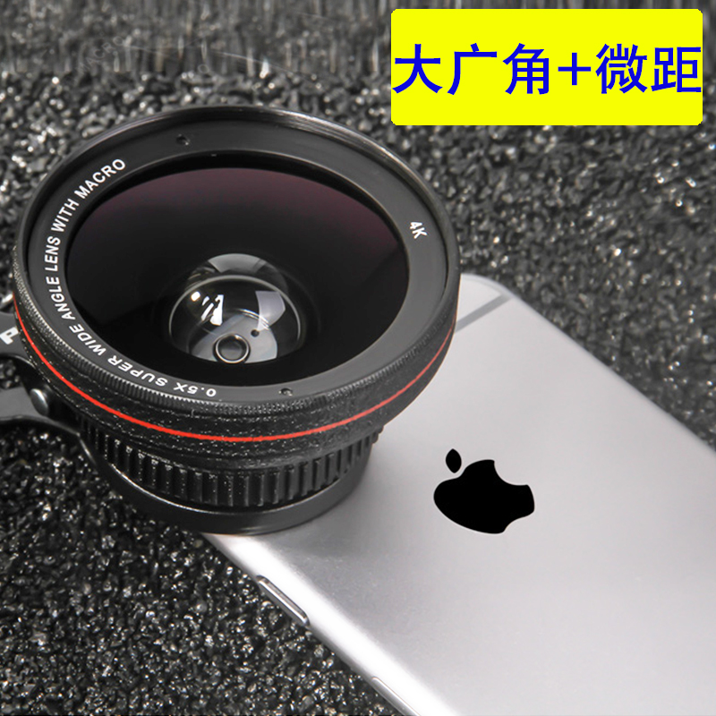 手機鏡頭大廣角微距套裝通用高清拍照蘋果單反外置專業攝像頭直播